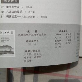 盐湖记忆 创刊号