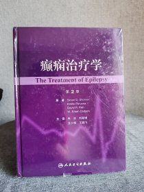 癫痫治疗学