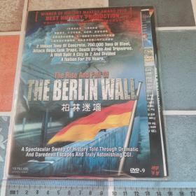 光盘DVD：柏林迷墙