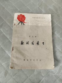 兵演兵优秀节目选第七辑:新战友来了