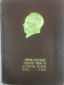 带有毛主席金色头像的精装《学习》笔记本（内有抗美援朝等图片）