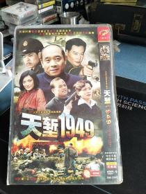 全新未拆封DVD完整版《天堑1949》