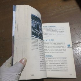 政治学的故事陈伟；孔新峰9787801736956