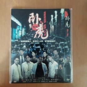 孙虎 DVD
