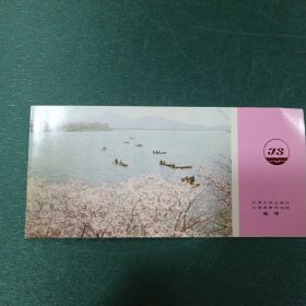 江苏美术出版社 1980年美术读物新书推介卡