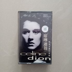 席琳迪翁 畅销金曲珍藏版 、磁带、2本合售