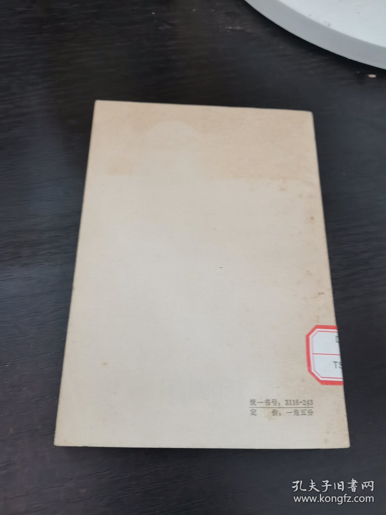学习文选(5)让大寨红花开遍云南高原