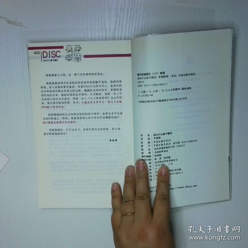 我为什么看不懂你 天呢 让人看懂这是多么难的事情啊 二手书实拍图