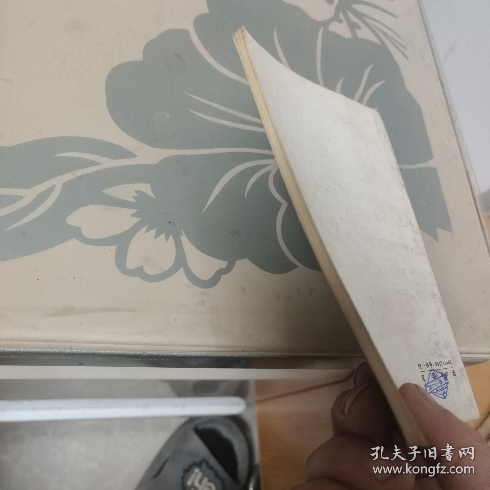 中日同形词浅说