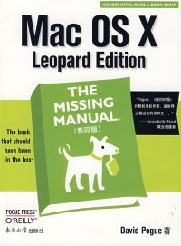 Mac OS X: The Missing Manual, Leopard Editon (影印版)