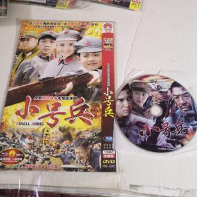 全新抗日战争电视连续剧《小号兵》DVD