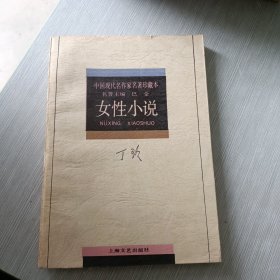 女性小说