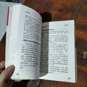 中国导游十万个为什么：佛教 .