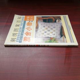 刺绣图案百科雅舍小物特集全新款式  （10）