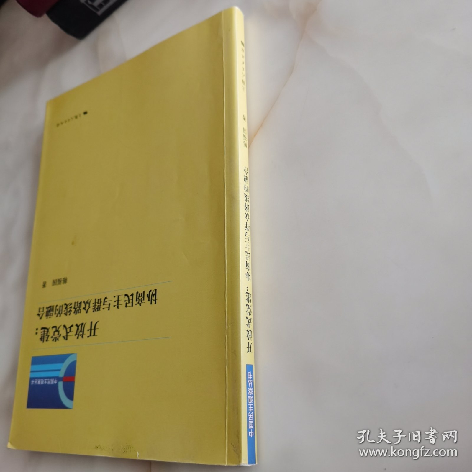 开放式党建 : 协商民主与群众路线的融合