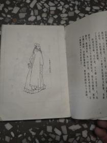 窦娥冤 桃花扇 中国十大古典悲剧连环画集