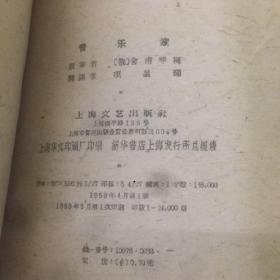 老书10本底价合售（已经封装，恕不拆卖）：机修手册 ，机修手册，外国文学史，儒林外史研究论文集，简明世界史古代部分，人祖伏羲，日本帝国主义对外侵略史料选编，凡尔纳全集，音乐家，有机化学实验，日本人的集团心理