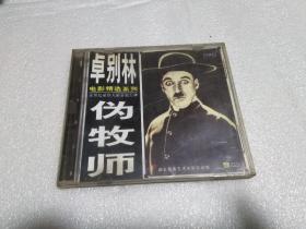 VCD 卓别林 伪牧师