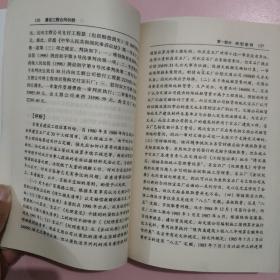 建设工程合同纠纷——典型案例与法律适用11