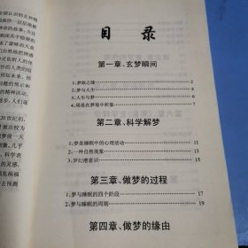 翱易释梦