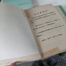 赤脚医生参考丛书:基础医学问答【1、4、6、8】