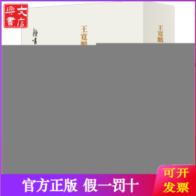 王宽鹏左笔字帖