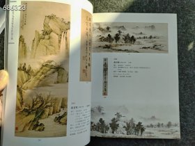 2023年广告精诚所至秋季拍卖会 岭南书画售价68元包邮库存一本