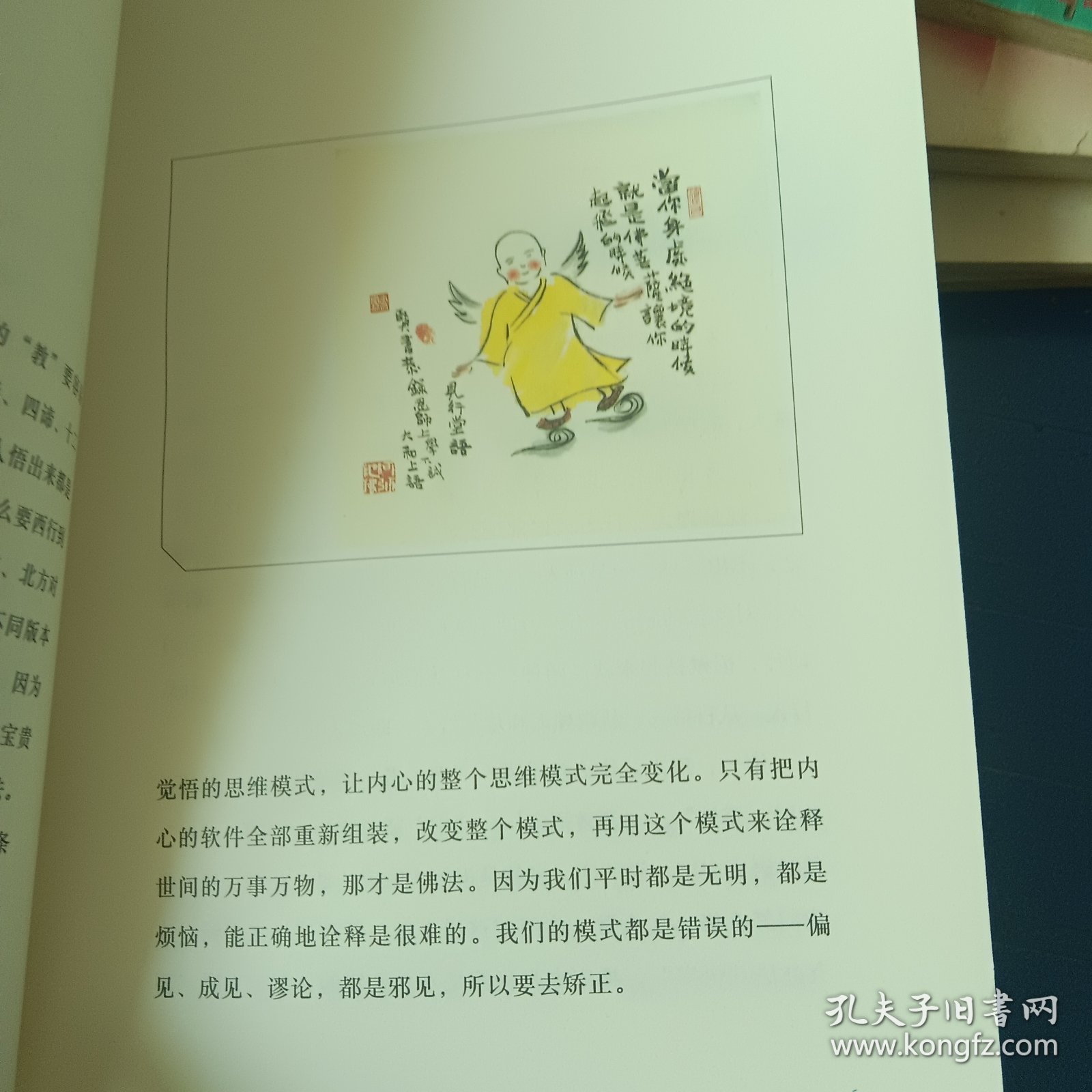 一切都还没有注定