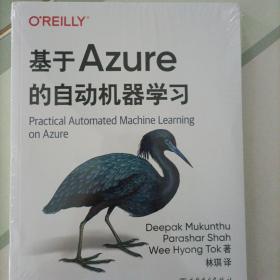 基于Azure的自动机器学习