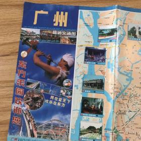 广东旅游交通图1997