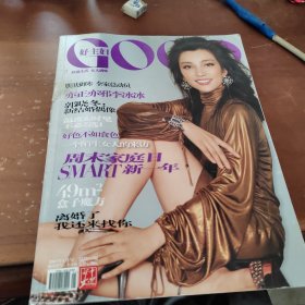 GOOD好主婦2007/1