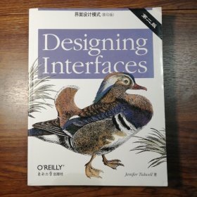 界面设计模式：Designing Interfaces（影印版）