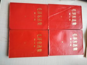 32开压膜红色脱壳毛泽东选集1234卷