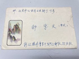 1978年 新疆塔什库尔干实寄北京市公安局 / 封背面贴 1977年 J19 朱德委员长逝世1周年Ｊ19邮票4/3 /1 枚， 封背面销1979年1月16日北京9支落地戳。 保存完整，九品。