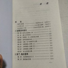 徐根宝如是说(签名书)