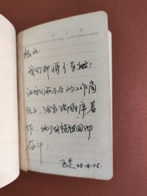 天津市制本日记本，笔记本