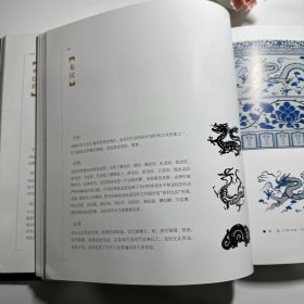 中国经典纹样图鉴