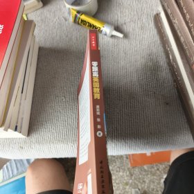 零距离英国教育