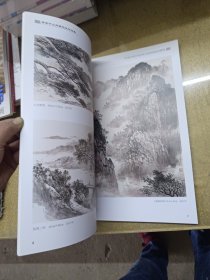 吴其才山水画写生作品集