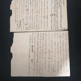 谭 明•甲旧藏•1949年华东区首届学生第一次代表大会•手写资料：1、49年1月18日至2月5日大会期间简要日记包含大会总结、经验教训各代表团人数、主席团人员签名等2青岛代表团发言稿3闭幕日刘导生同志答代表疑问稿•谭 时任华东学联住青办主任！