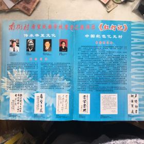 红灯记――南街村希望戏曲学校晋京汇报演出