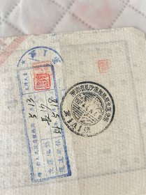 株洲文献 1954年中央财政部税务总局暂作商品流通税完稅照，原木