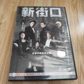 VCD/DVD: 新街口 有划痕