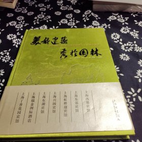 美哉建筑 秀于园林：东湖集团旗下宾馆经典建筑与人文园林赏析