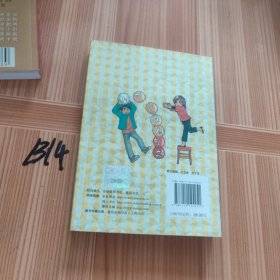 漫画结构力学入门