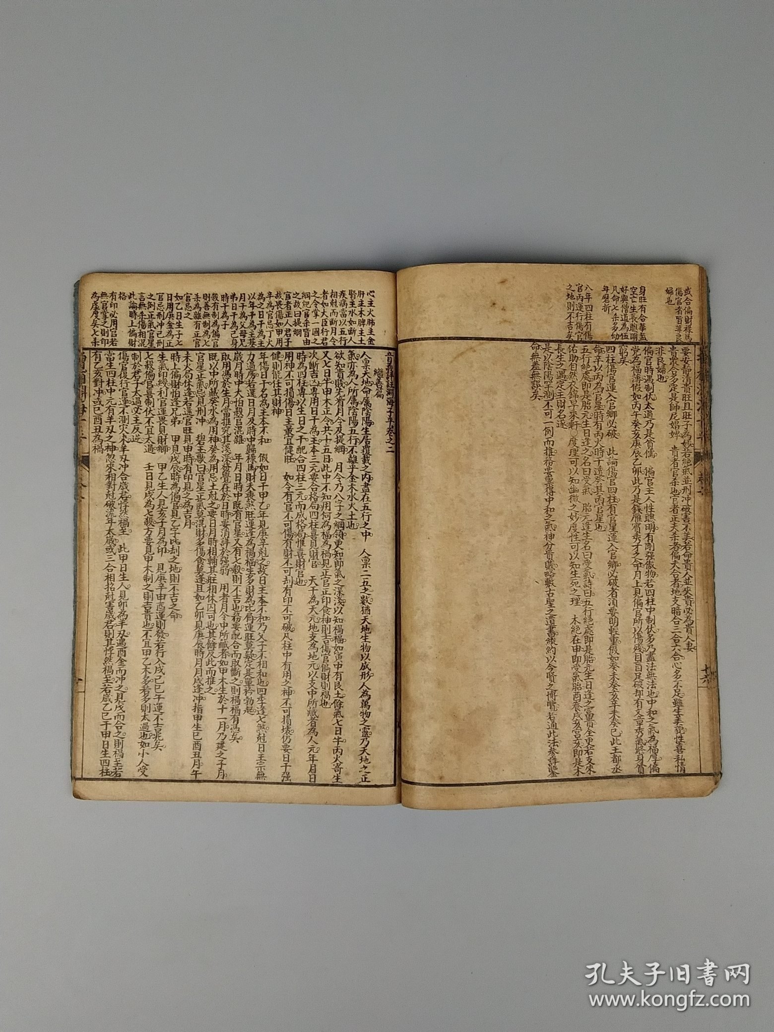 清晚期【渊海子平】全套两册共五卷，是对八字算命术的经典名著，由钦太监李钦增补。是中国研究预测命理最重要的著述。该书主要方法就是根据一个人出生的年、月、日、时干支来推断这个人一生的贵贱夭寿、吉凶祸福，前途命运。由唐人李虚中创始，后经过五代徐子平的进一步发展完善，得系统而完备。被后人称为“子平法”，俗称八字算命法！