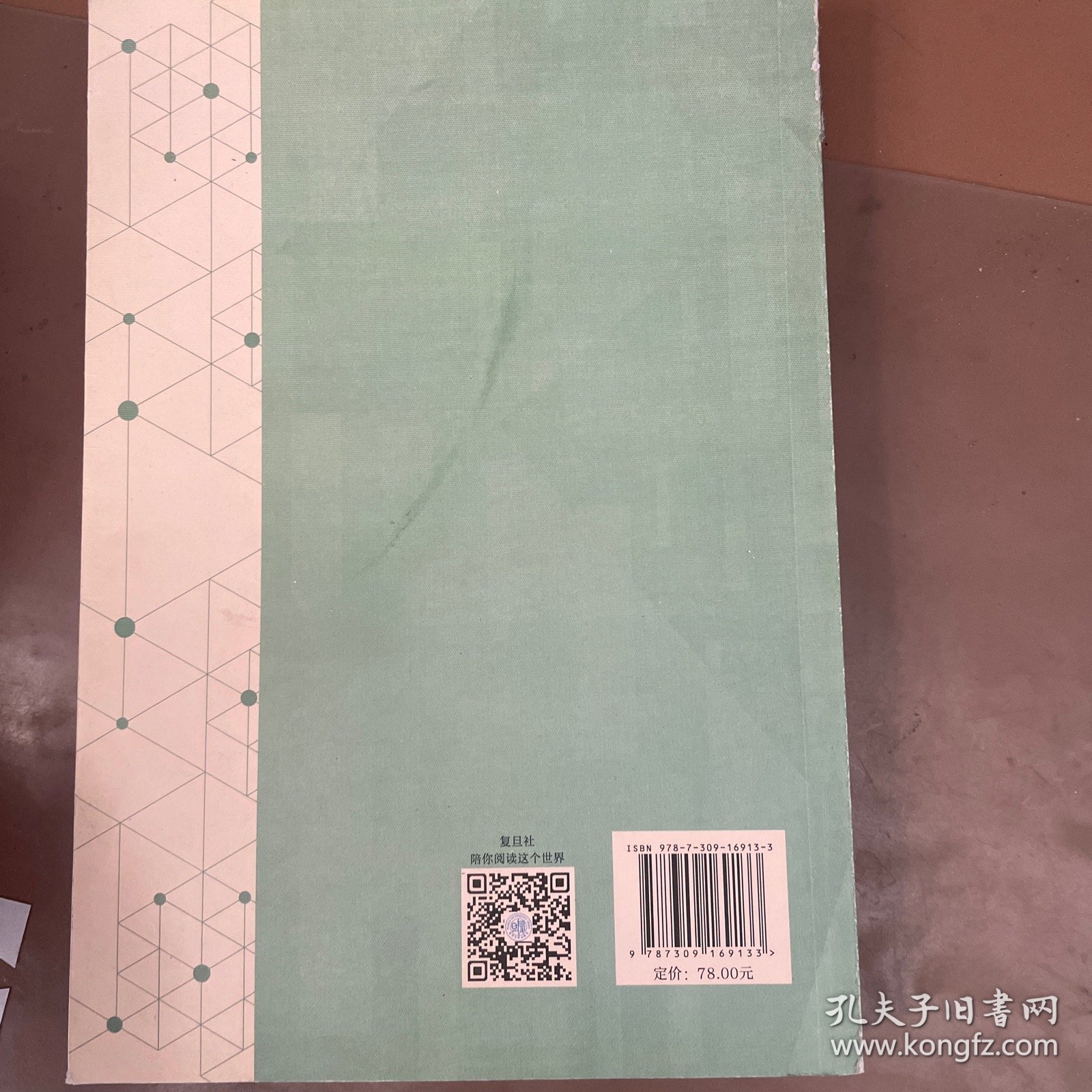 军事人员现代化理论研究