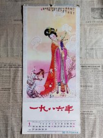 1986年老挂历十二花神聚齐啦， 太美啦！
完整不缺页。
请仔细看图，部分页面下方边缘处有贴胶带。
稀缺孤本，无广告，全网难找，不议价！