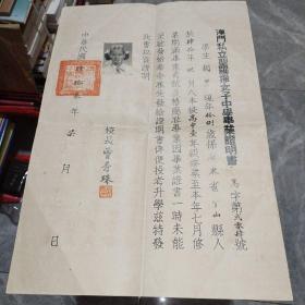 1954年澳门私立圣罗撒女子中学（高中）毕业证明书