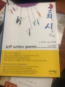 外语原版书：英韩对照《Jeff writes poems》韩国天才少年Jeff Kang诗作集